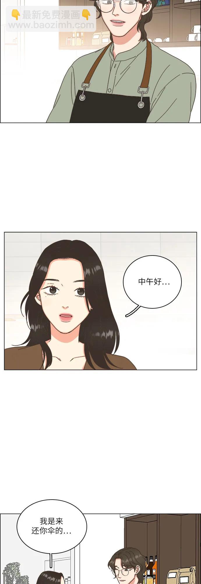 🍔类似恋爱 第36话 第24页