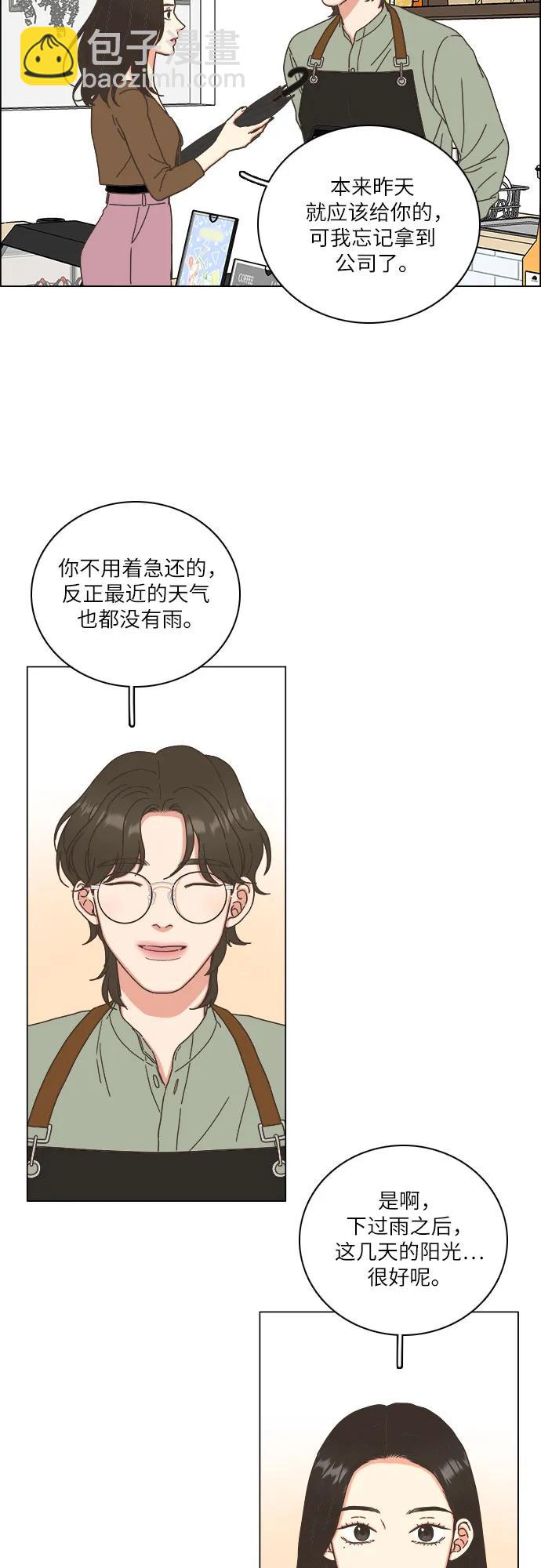 🍔类似恋爱 第36话 第25页