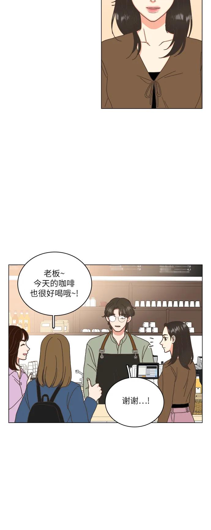🍔类似恋爱 第36话 第26页