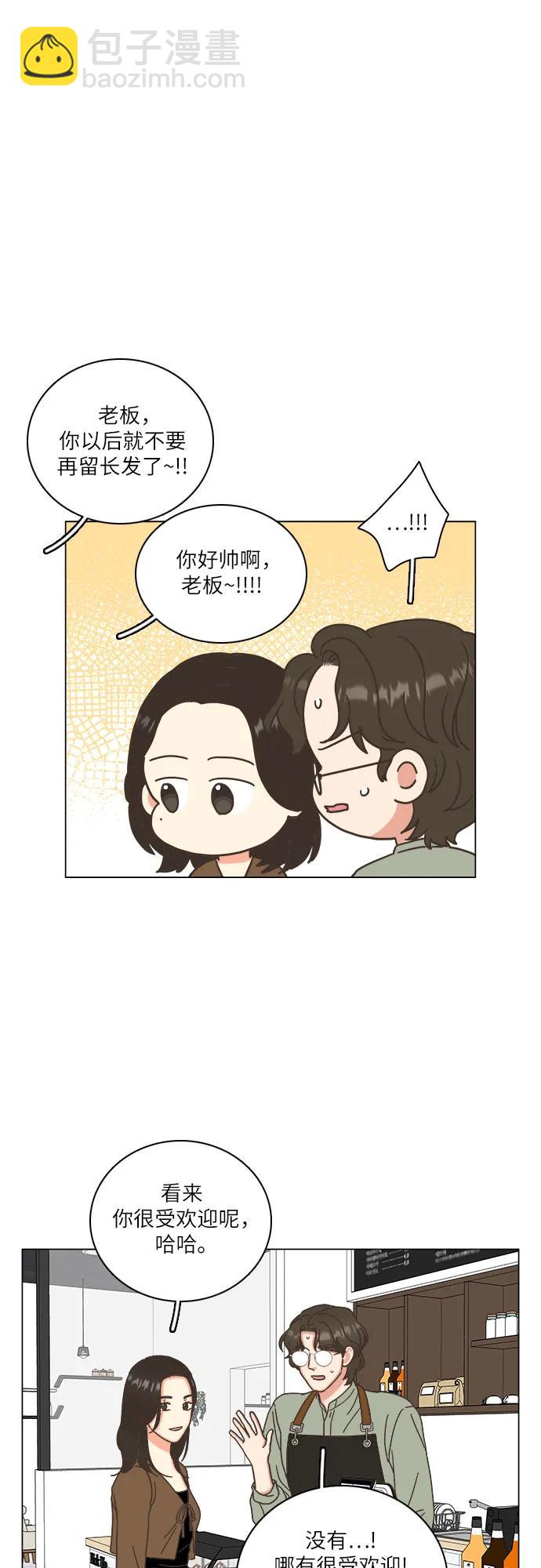 🍔类似恋爱 第36话 第27页