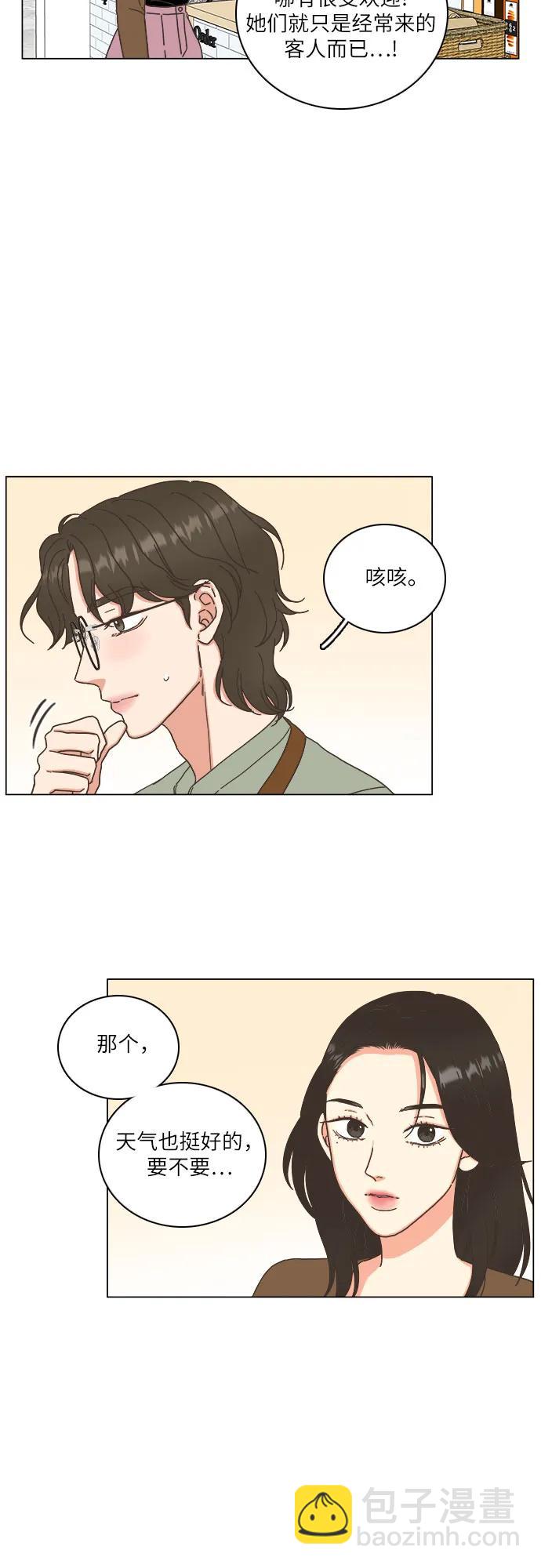 🍔类似恋爱 第36话 第28页