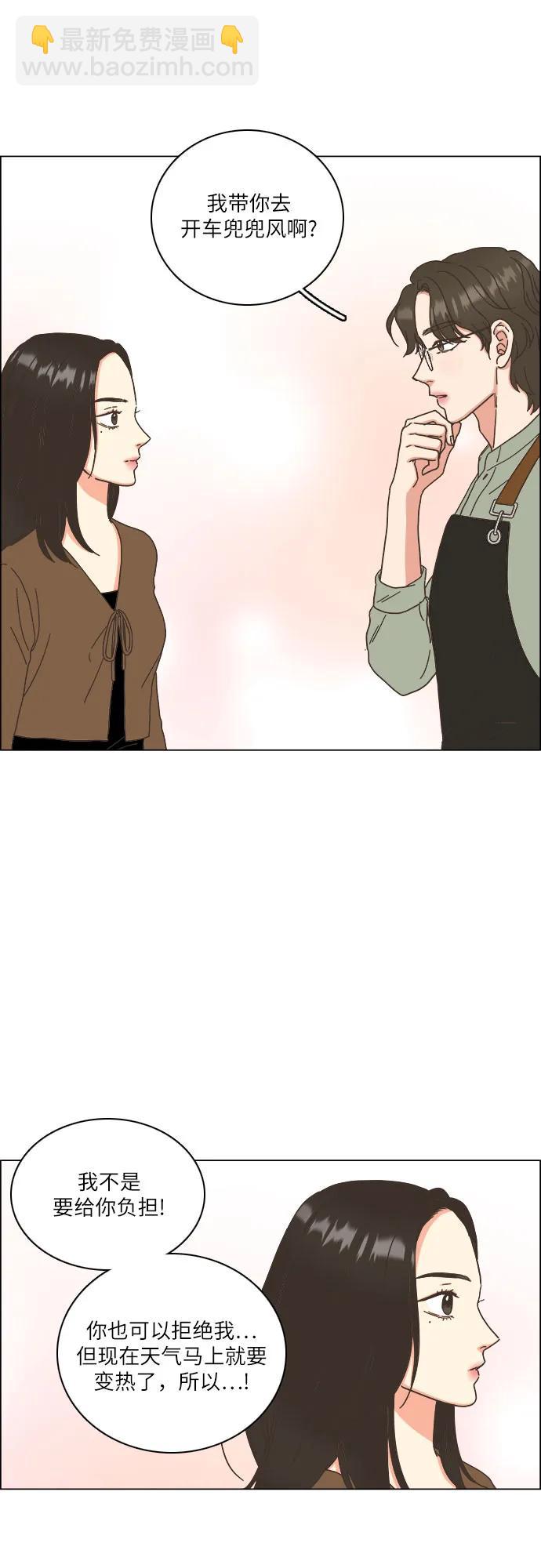 🍔类似恋爱 第36话 第29页