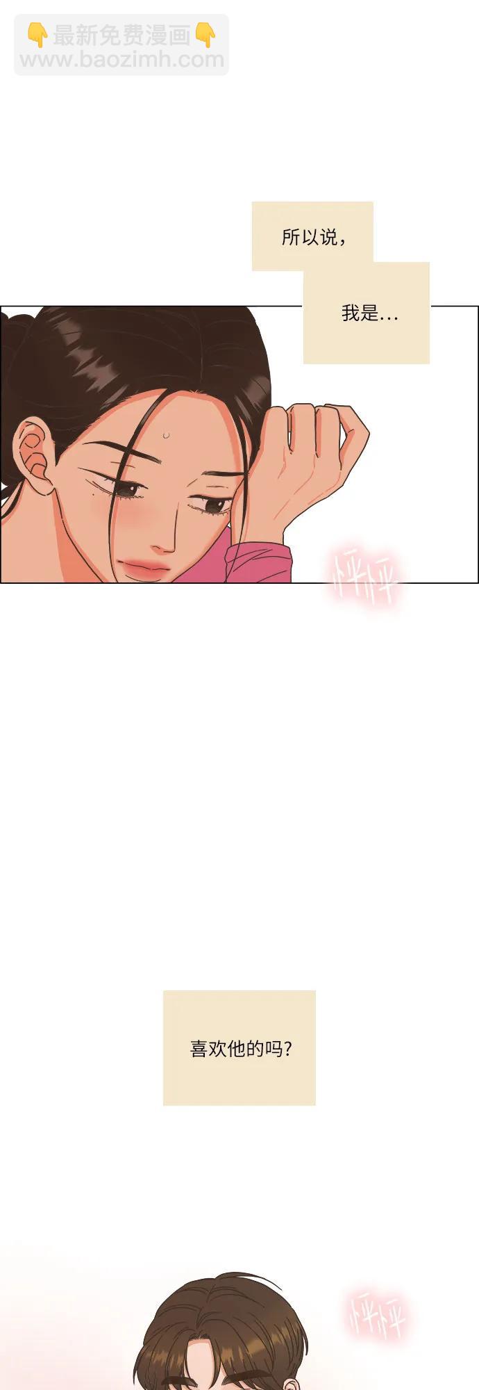 🍔类似恋爱 第36话 第3页
