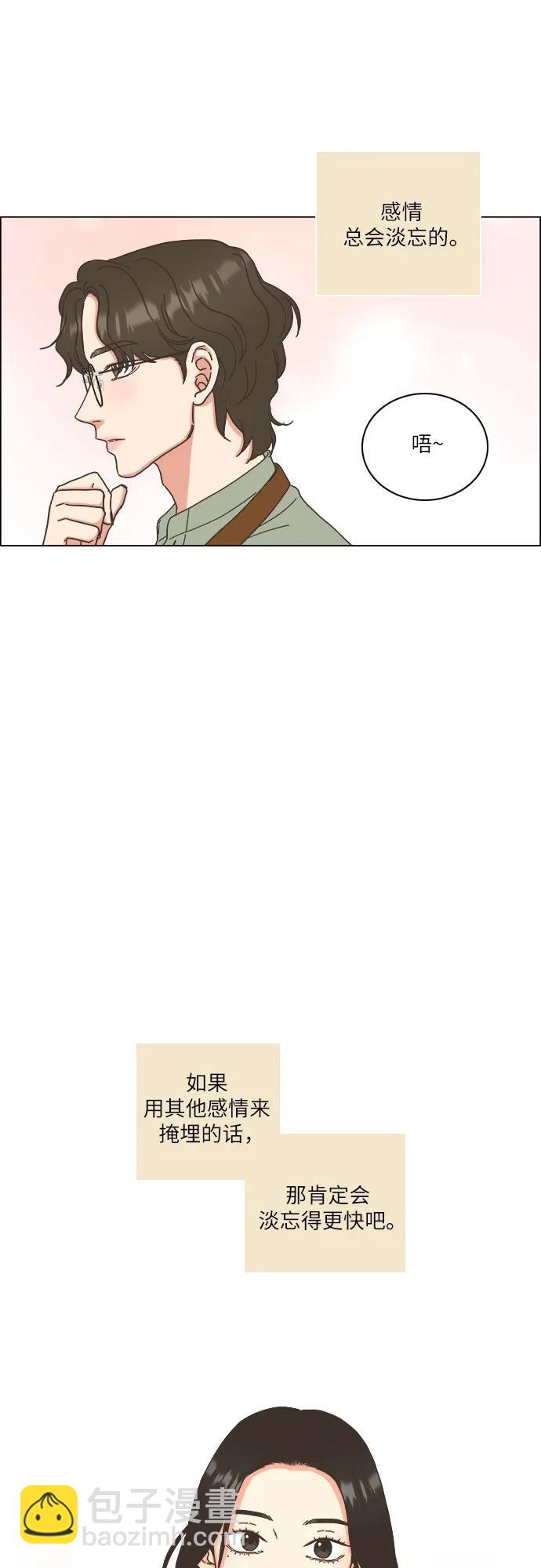 🍔类似恋爱 第36话 第30页