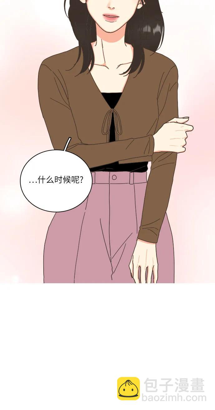 🍔类似恋爱 第36话 第31页