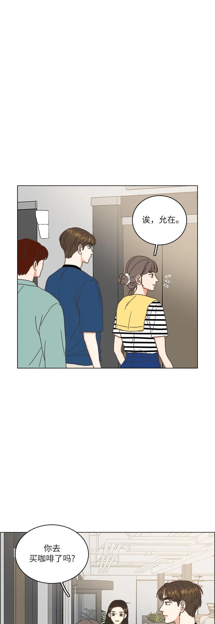 🍔类似恋爱 第36话 第32页