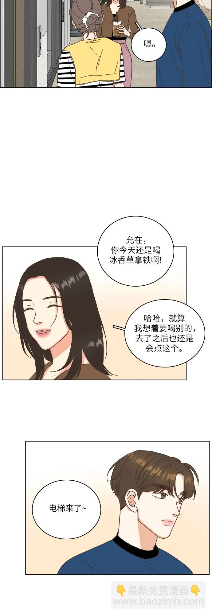 🍔类似恋爱 第36话 第33页