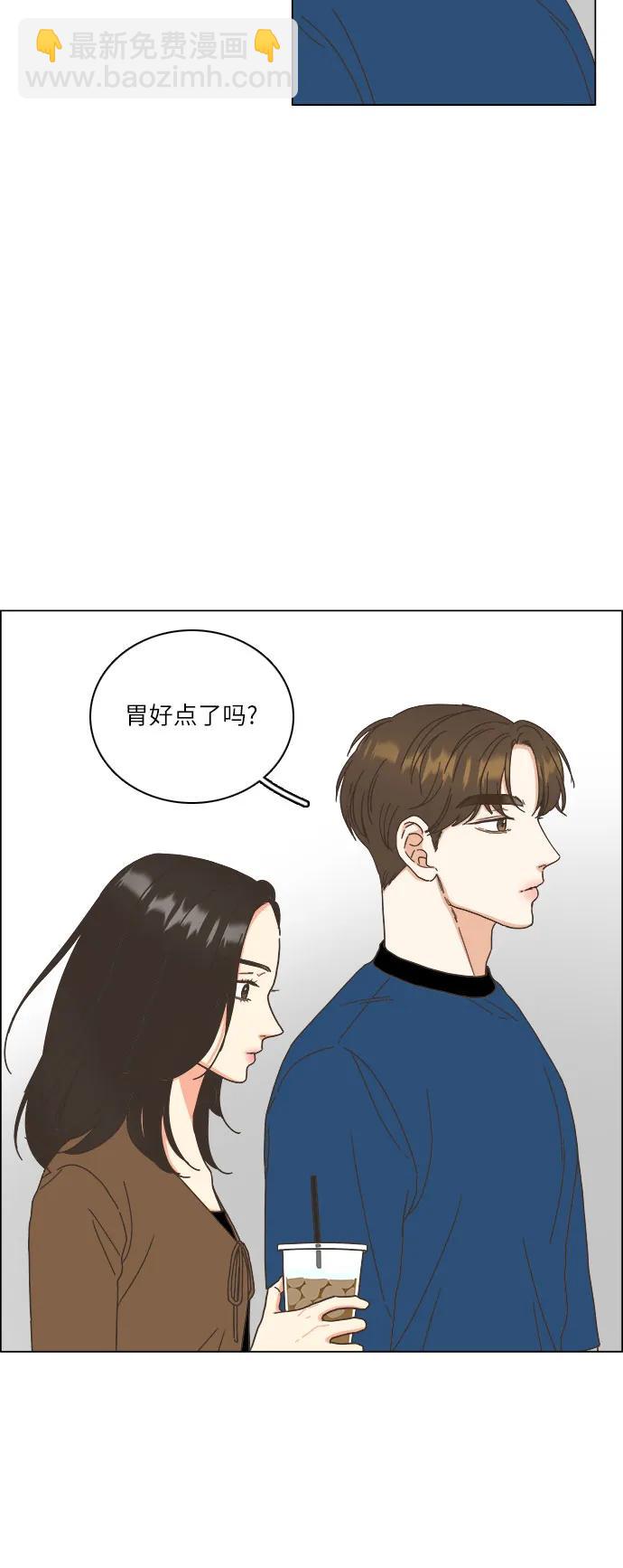 🍔类似恋爱 第36话 第36页
