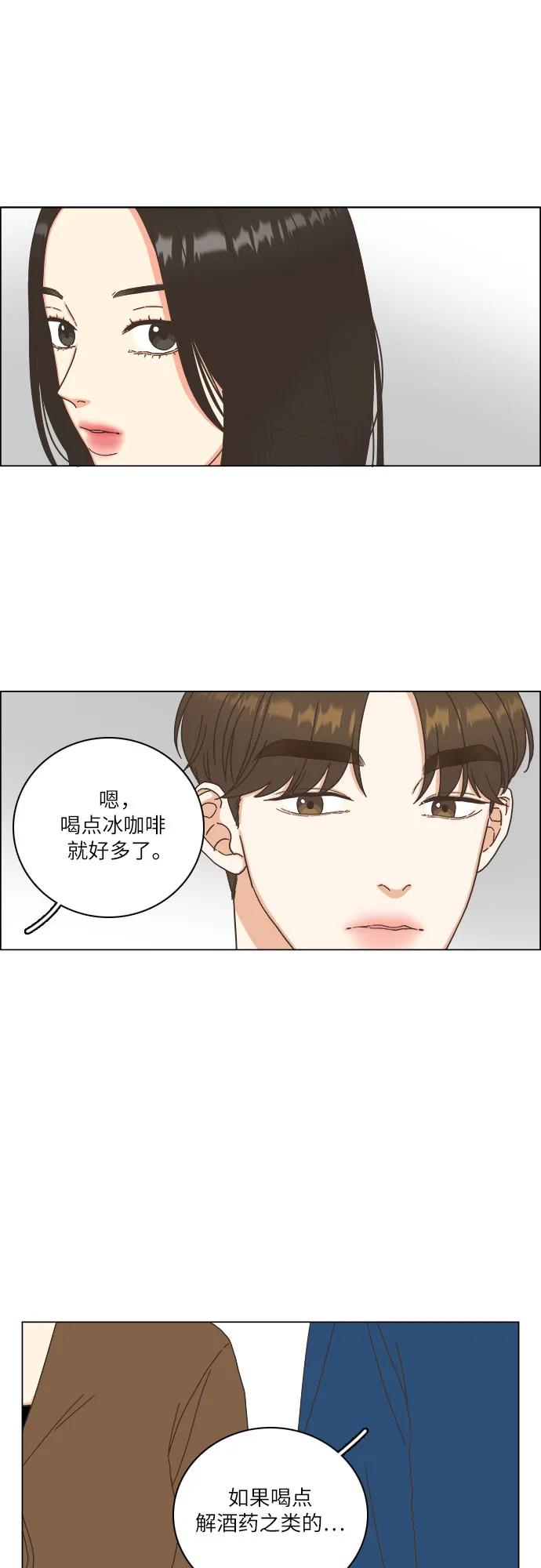 🍔类似恋爱 第36话 第37页