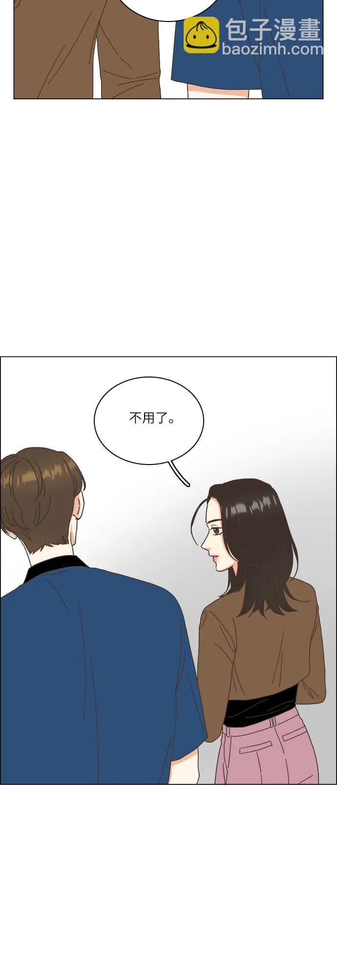 🍔类似恋爱 第36话 第38页