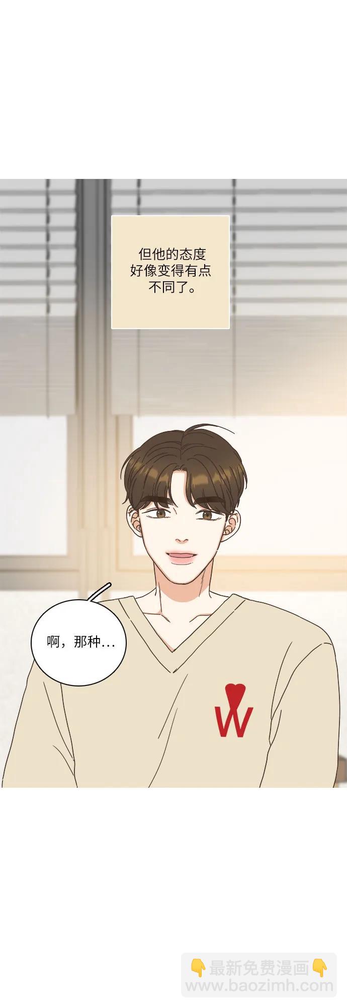 🍔类似恋爱 第36话 第42页