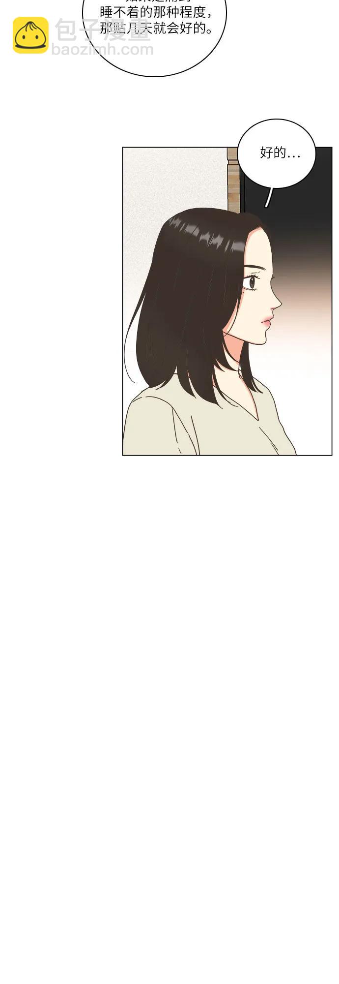 🍔类似恋爱 第36话 第45页