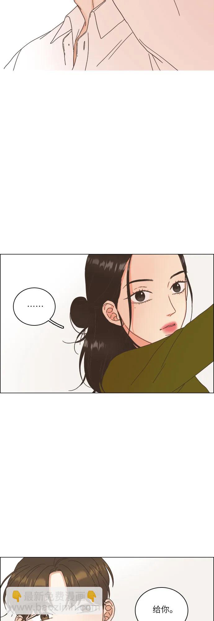 🍔类似恋爱 第36话 第48页