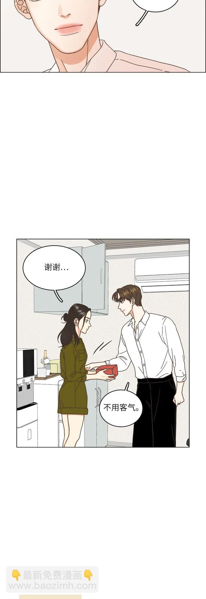 🍔类似恋爱 第36话 第49页