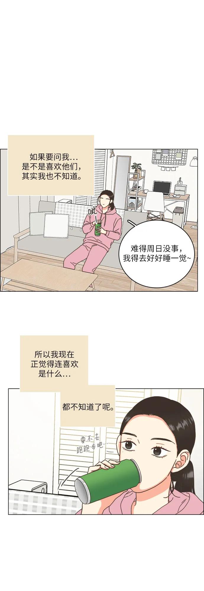 🍔类似恋爱 第36话 第8页