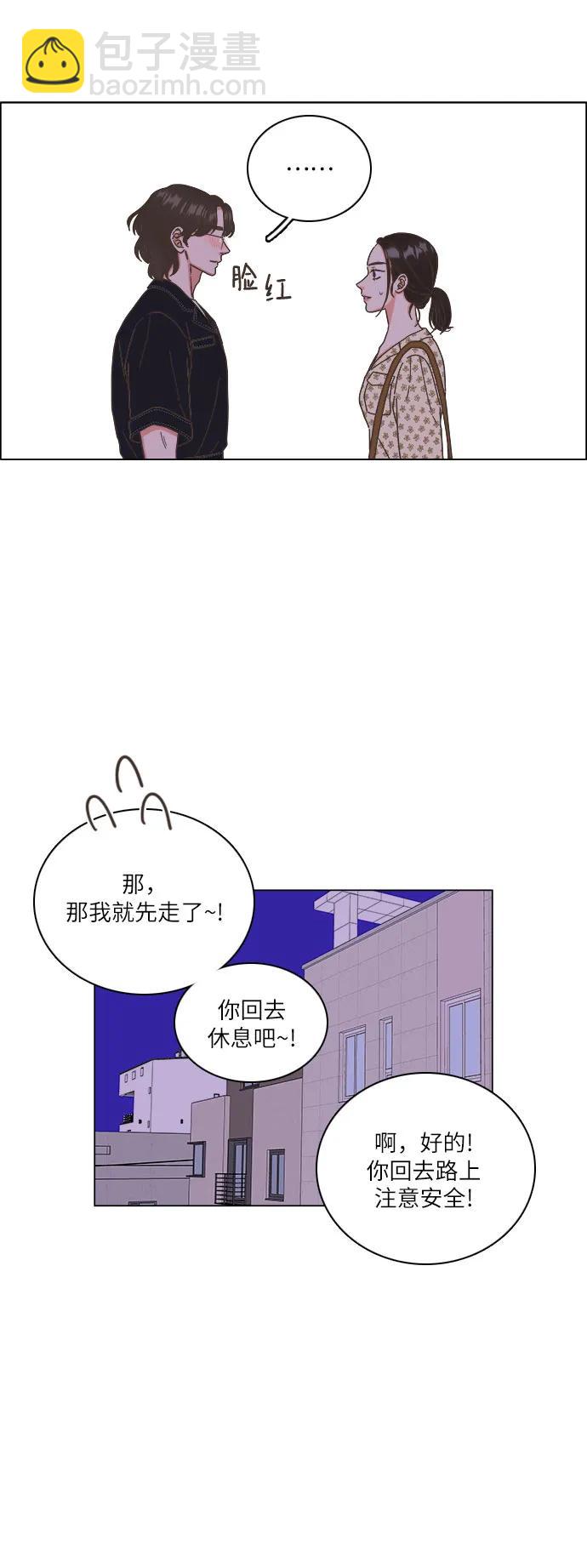 🍔类似恋爱 第38话 第10页