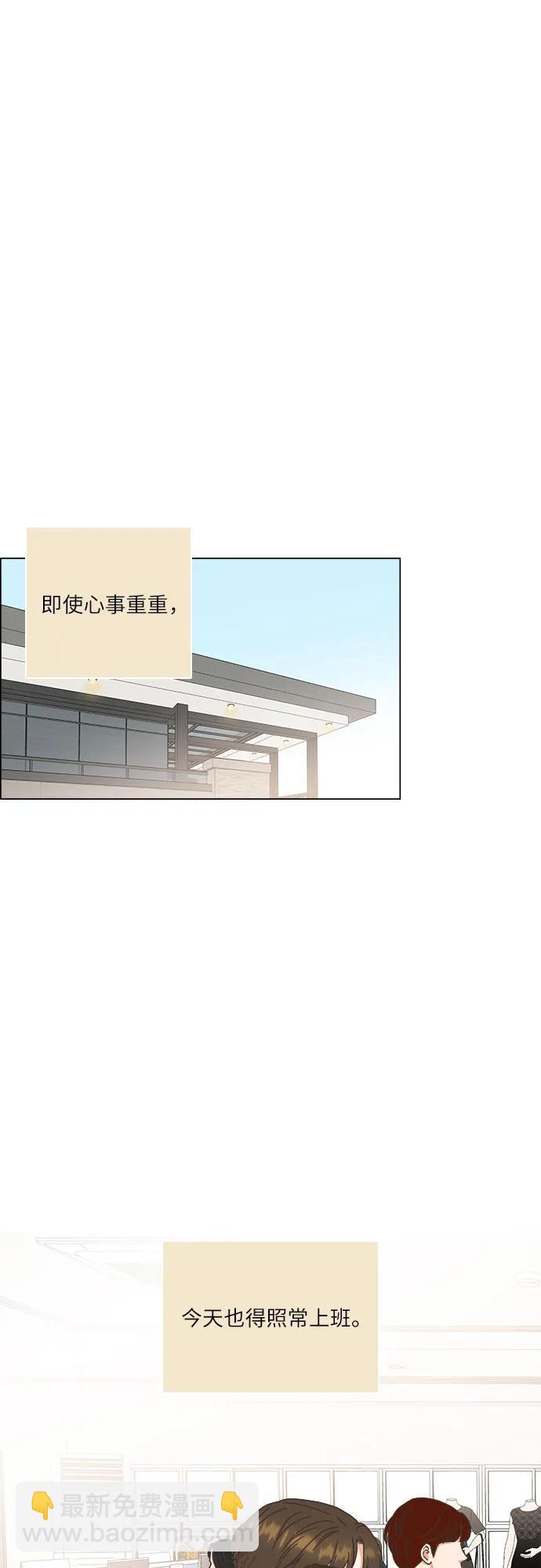 🍔类似恋爱 第38话 第11页