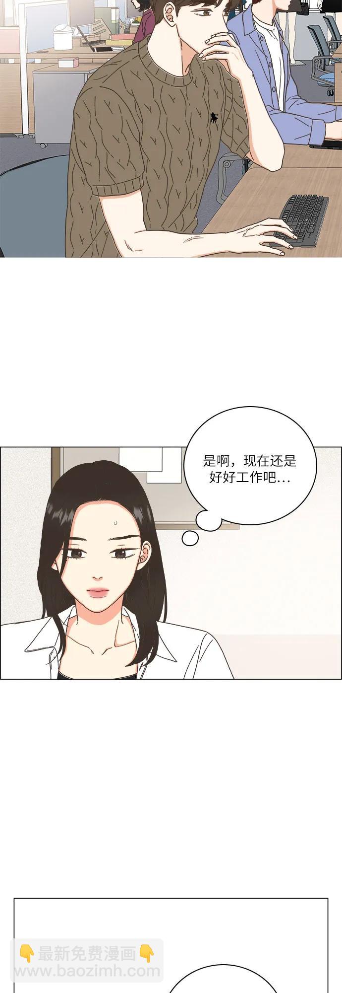 🍔类似恋爱 第38话 第12页