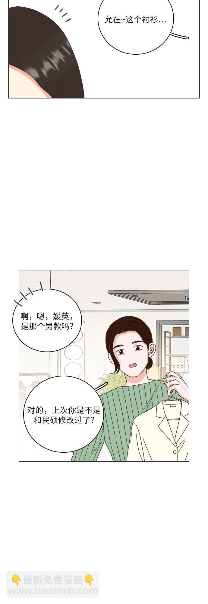 🍔类似恋爱 第38话 第13页
