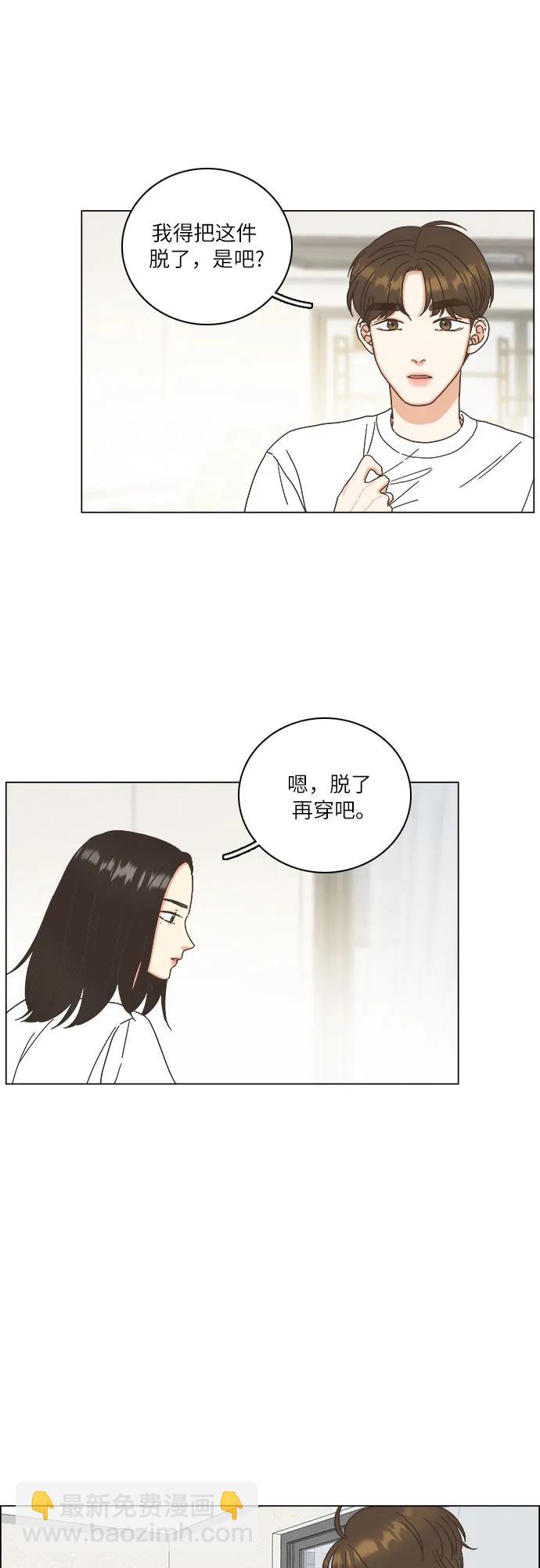 🍔类似恋爱 第38话 第16页