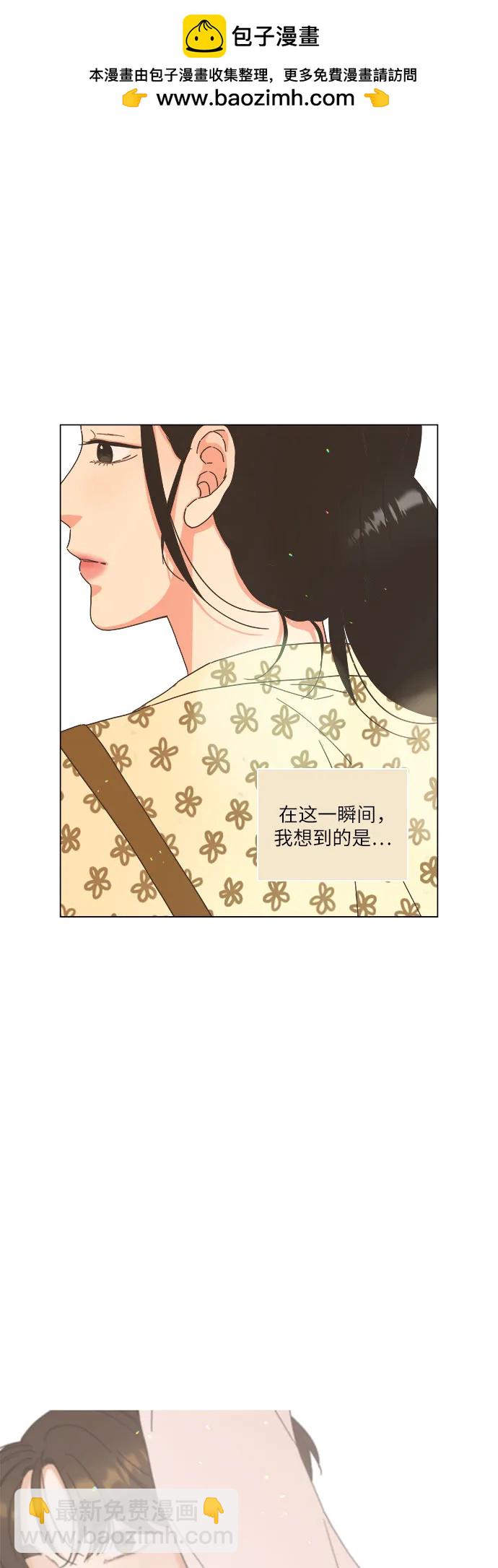 🍔类似恋爱 第38话 第2页