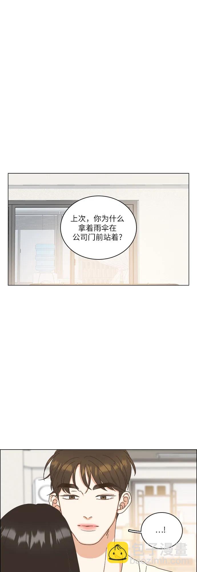 🍔类似恋爱 第38话 第20页