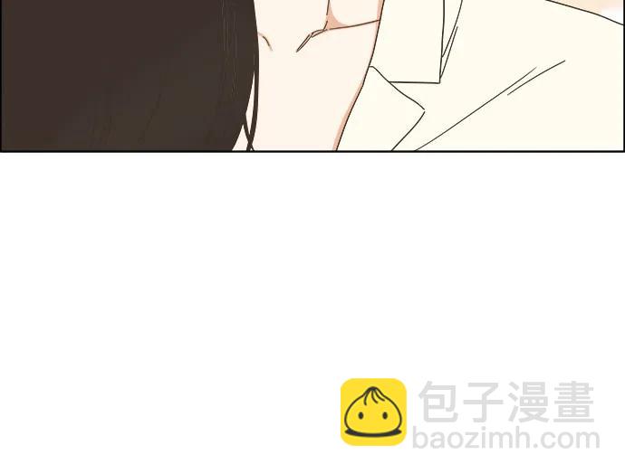 🍔类似恋爱 第38话 第21页