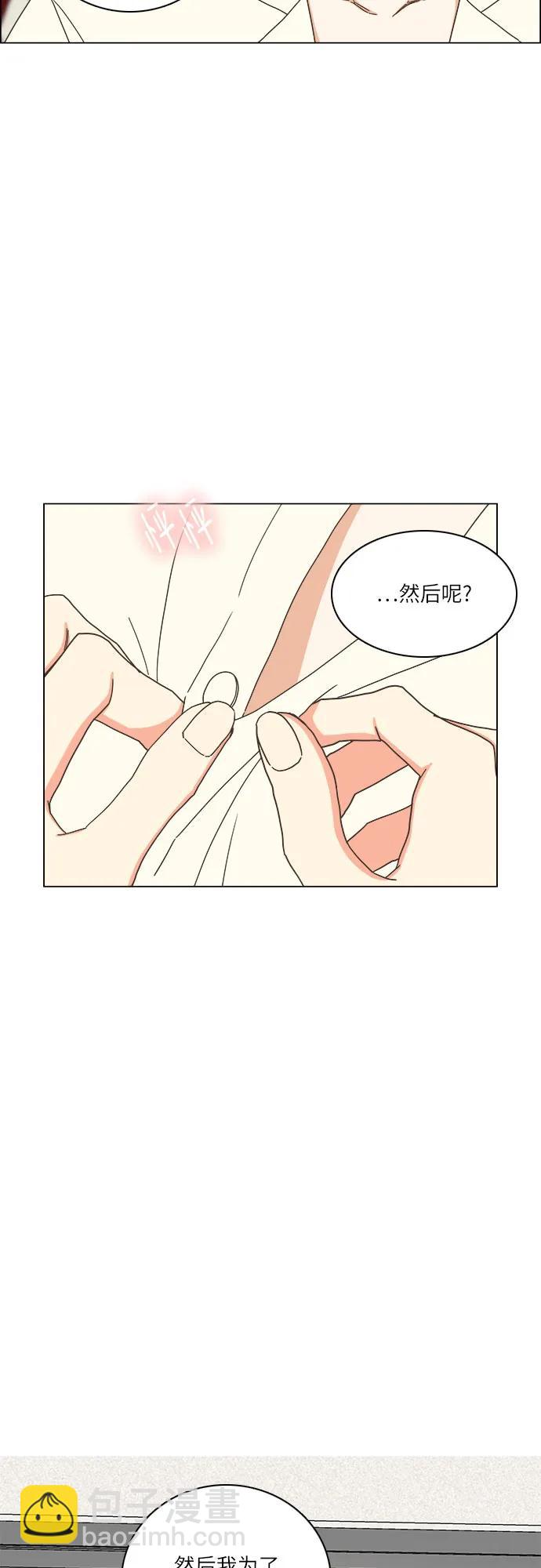 🍔类似恋爱 第38话 第23页