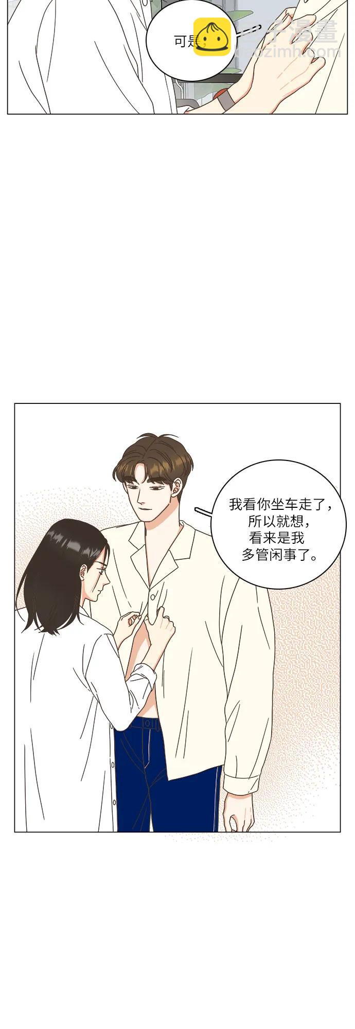 🍔类似恋爱 第38话 第25页