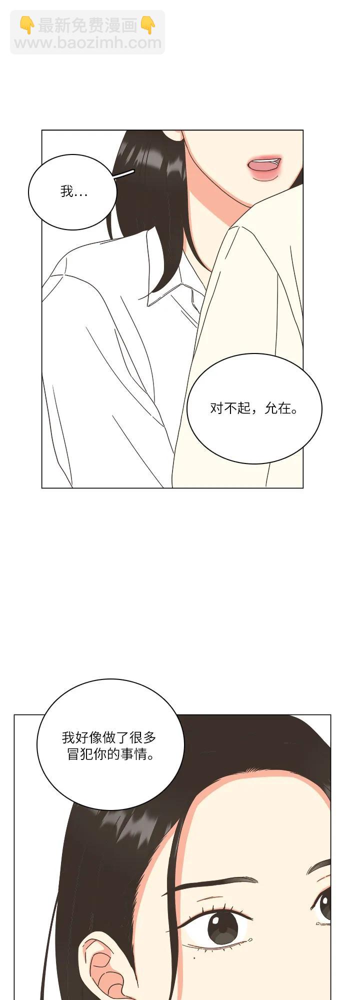 🍔类似恋爱 第38话 第28页