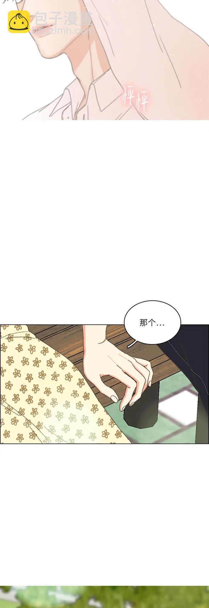 🍔类似恋爱 第38话 第3页