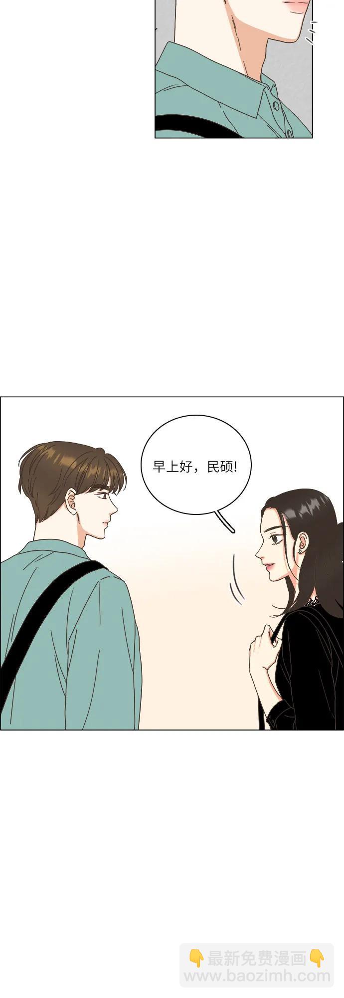 🍔类似恋爱 第38话 第38页