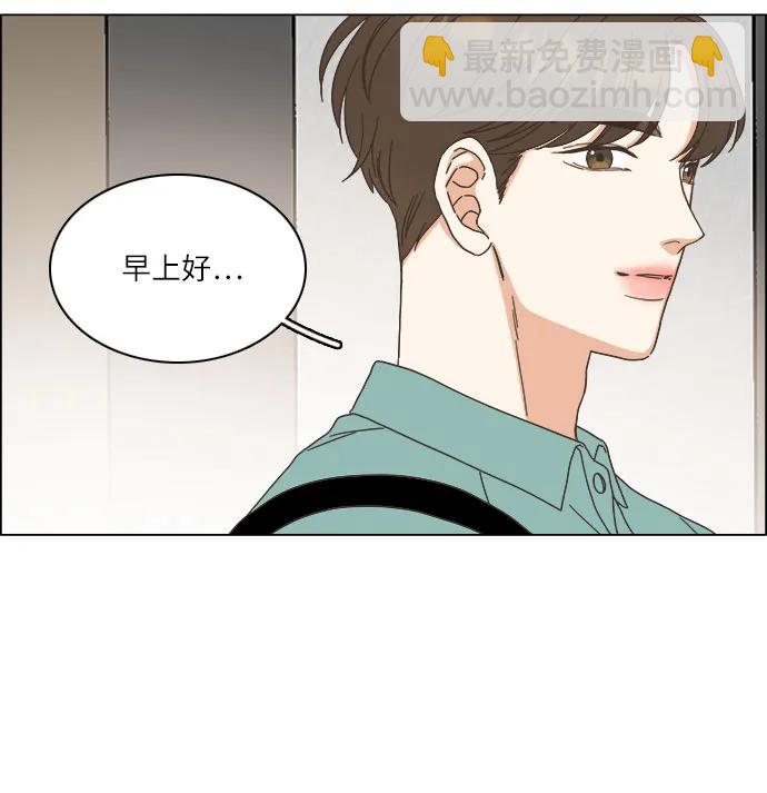 🍔类似恋爱 第38话 第39页