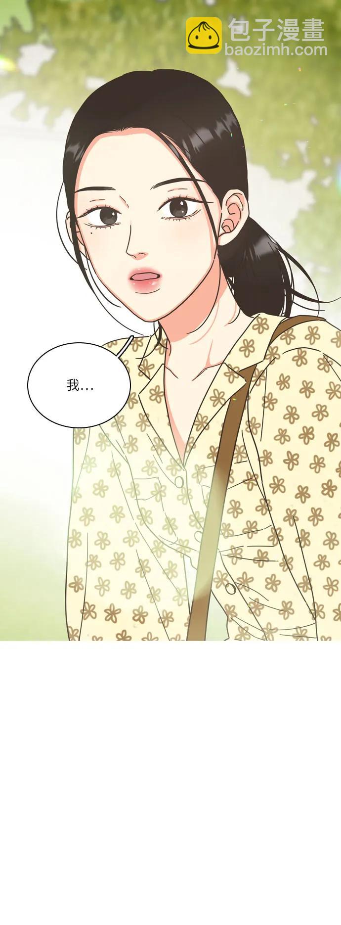 🍔类似恋爱 第38话 第4页
