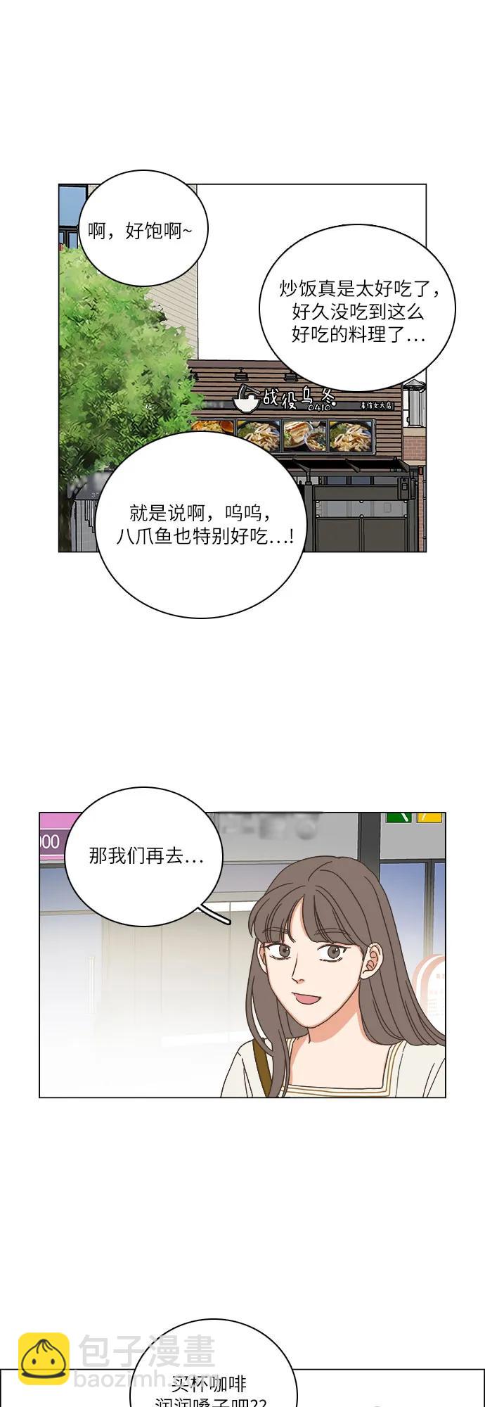 🍔类似恋爱 第38话 第43页