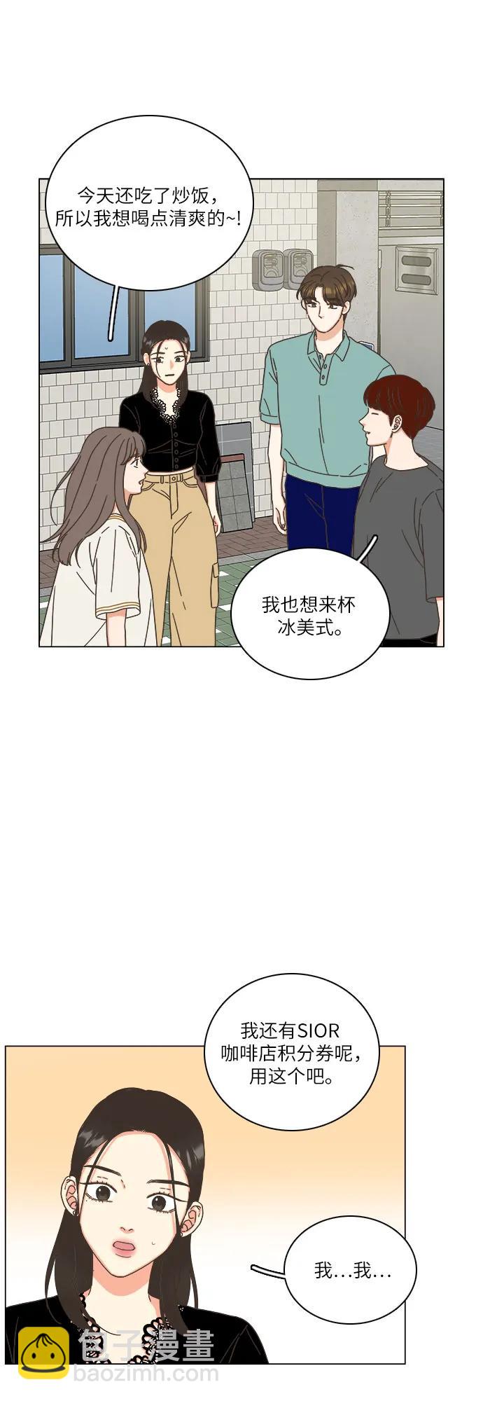 🍔类似恋爱 第38话 第45页