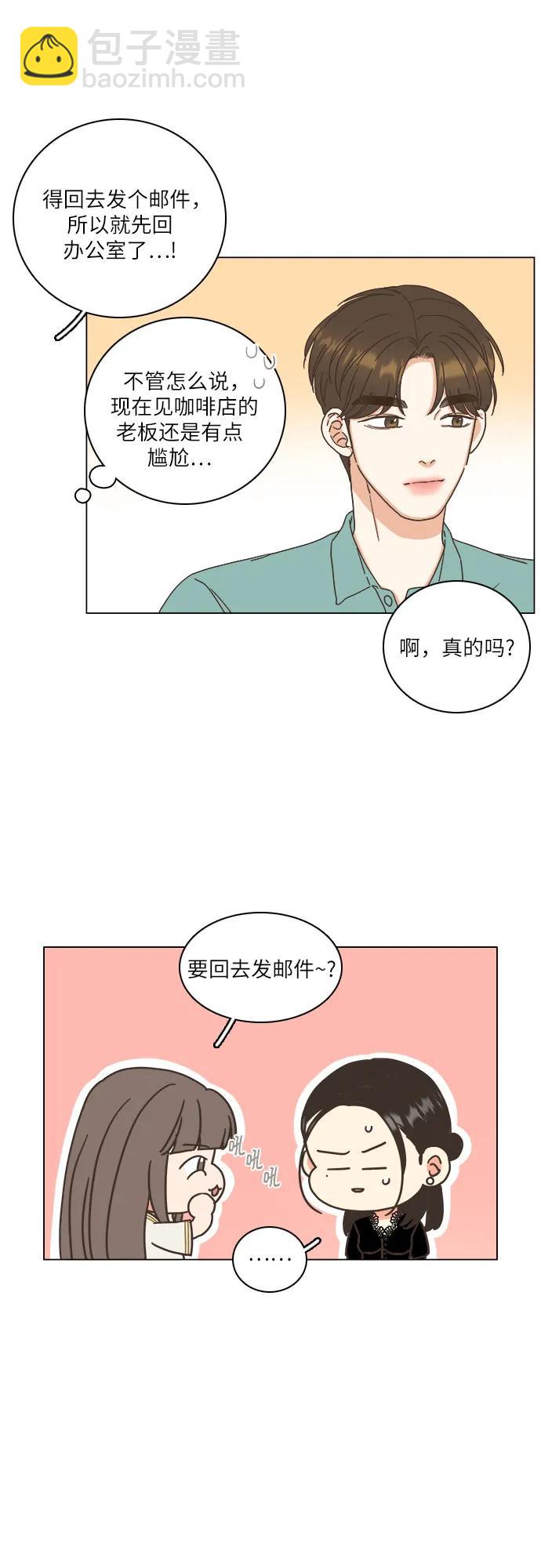 🍔类似恋爱 第38话 第46页