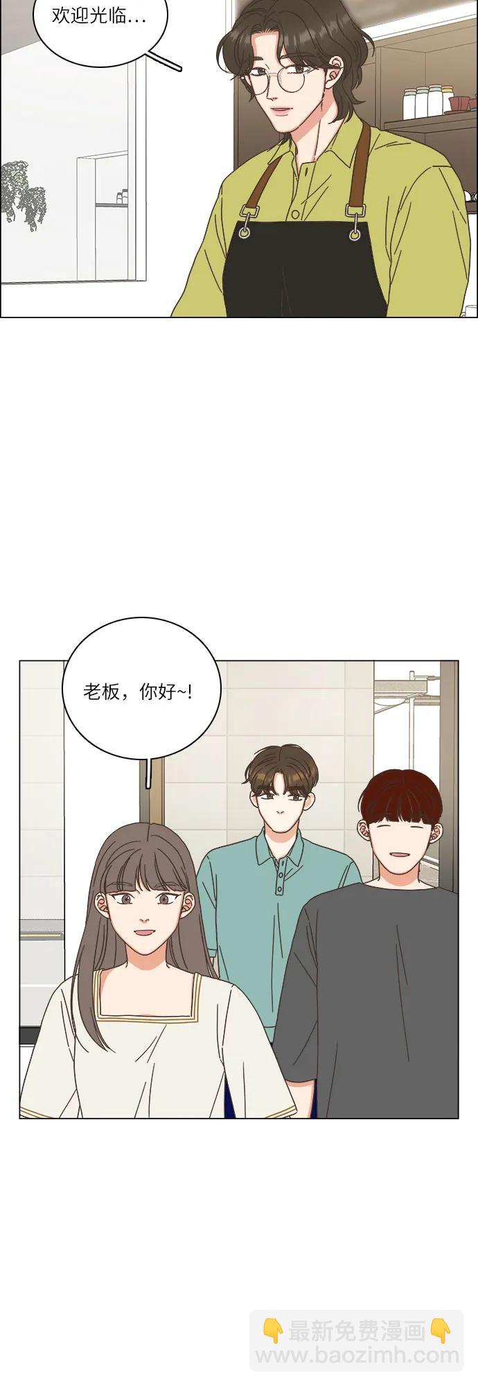 🍔类似恋爱 第38话 第48页