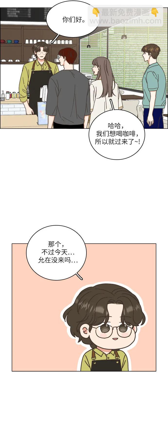 🍔类似恋爱 第38话 第49页