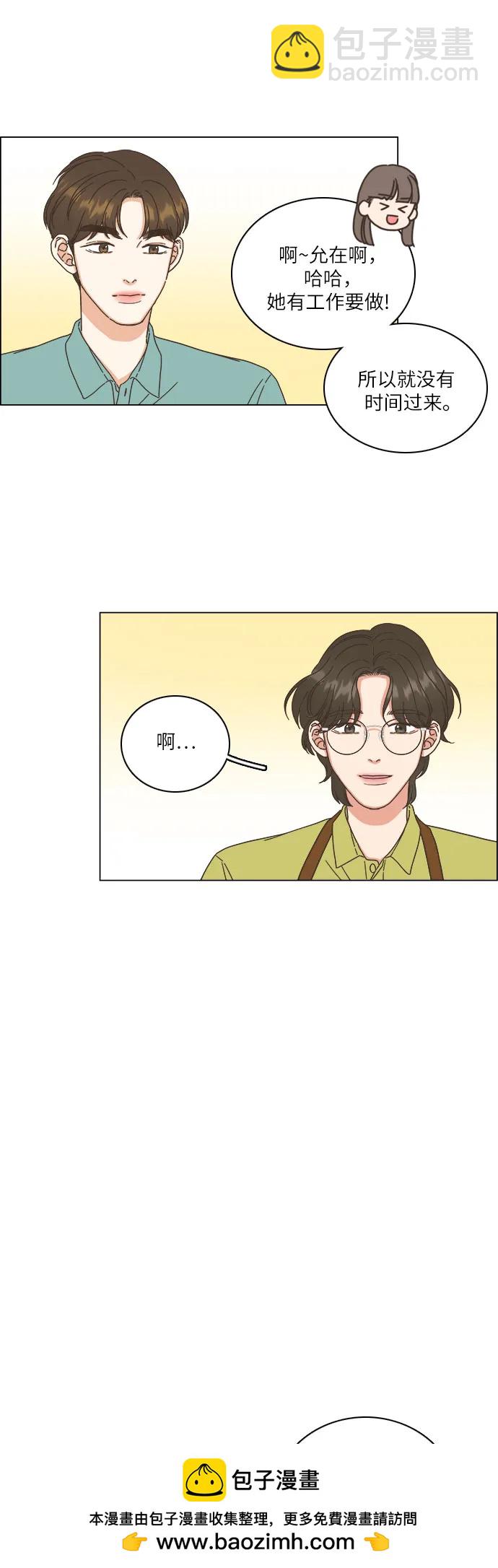 🍔类似恋爱 第38话 第50页