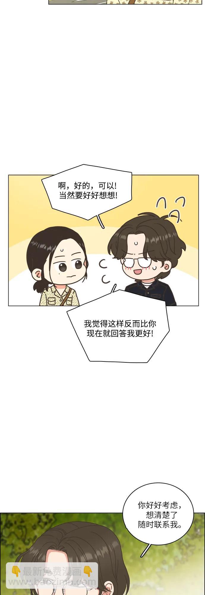 🍔类似恋爱 第38话 第6页