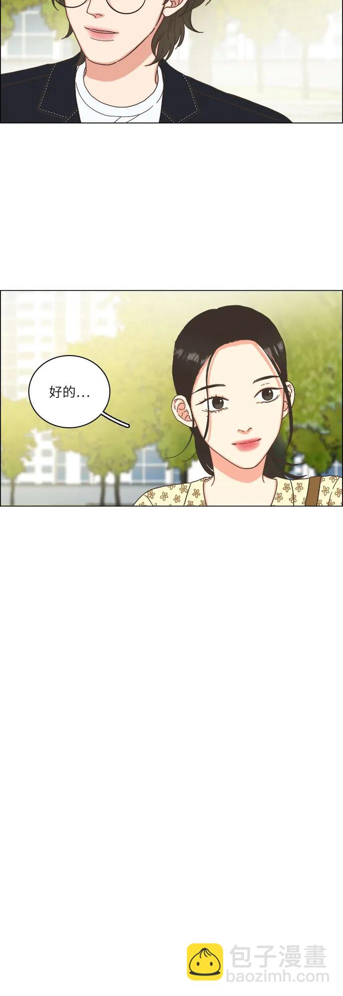 🍔类似恋爱 第38话 第7页