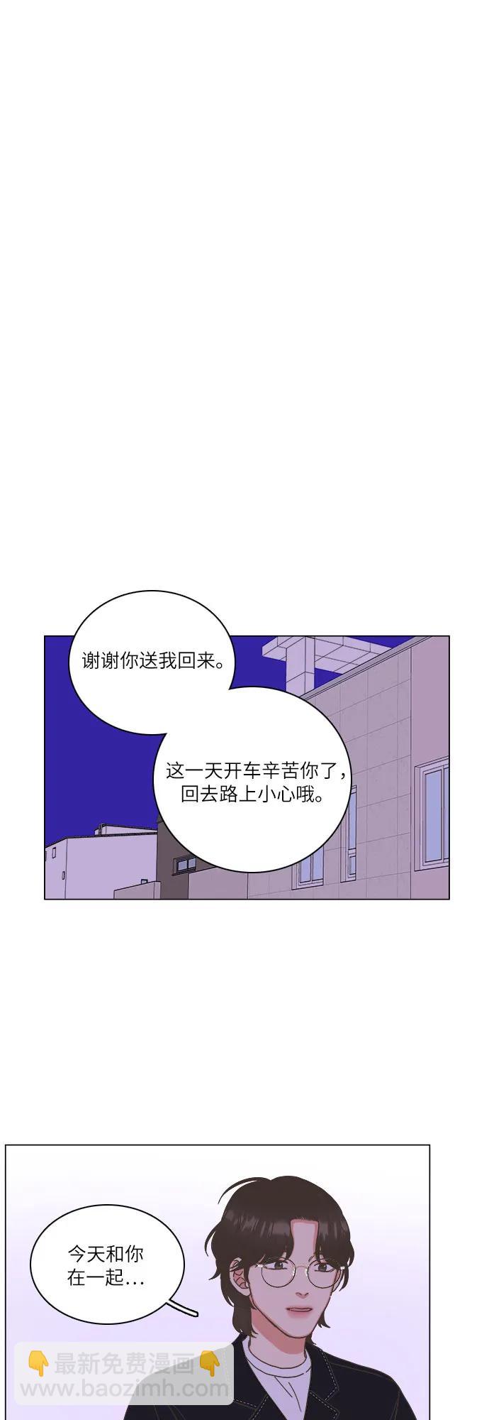 🍔类似恋爱 第38话 第8页