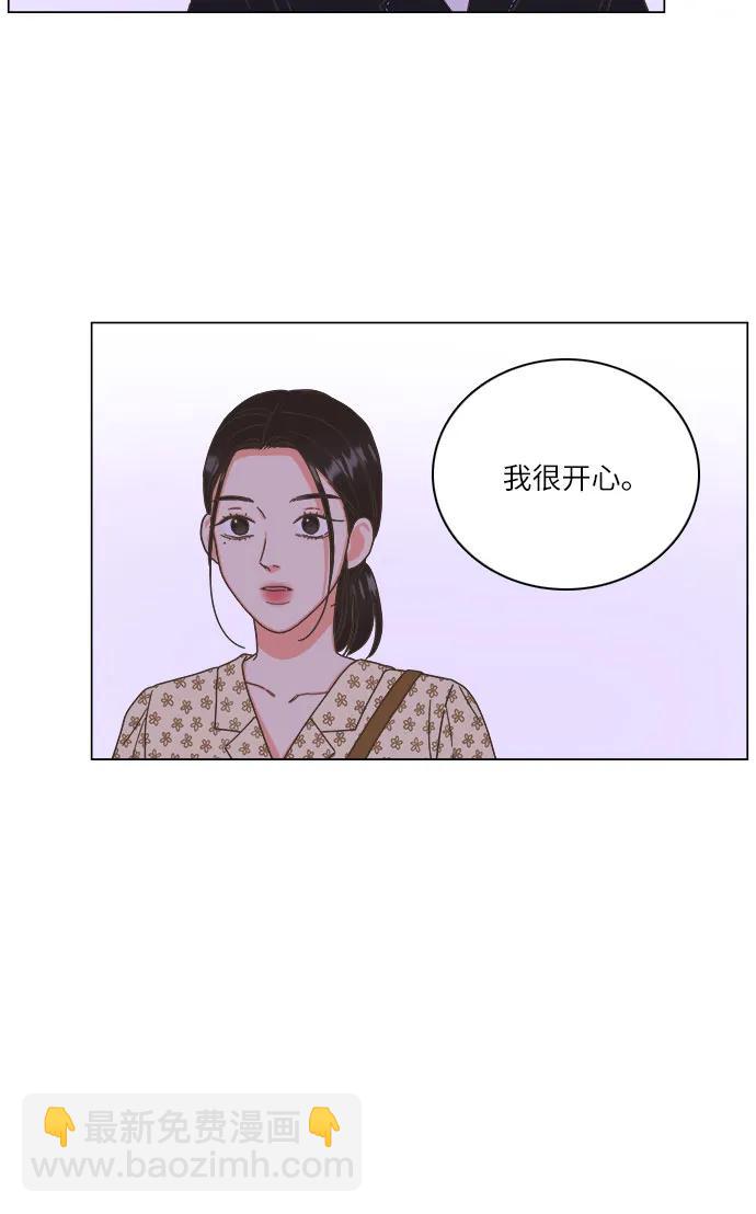 🍔类似恋爱 第38话 第9页