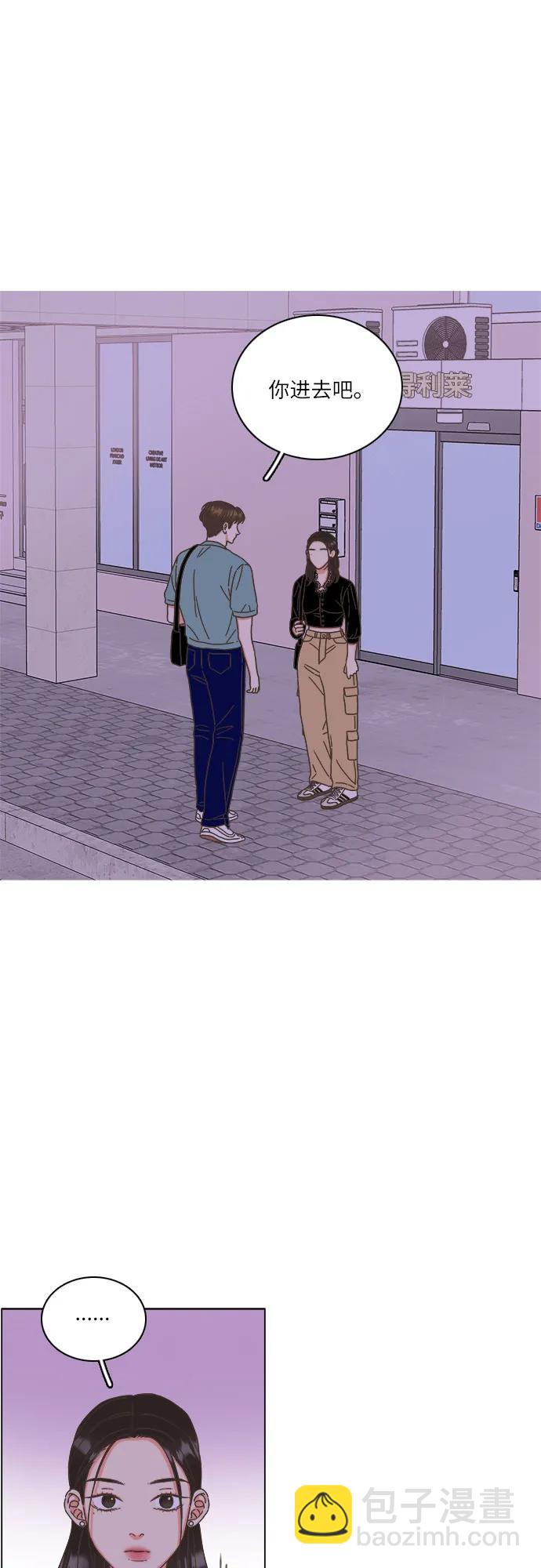 🍔类似恋爱 第40话 第10页