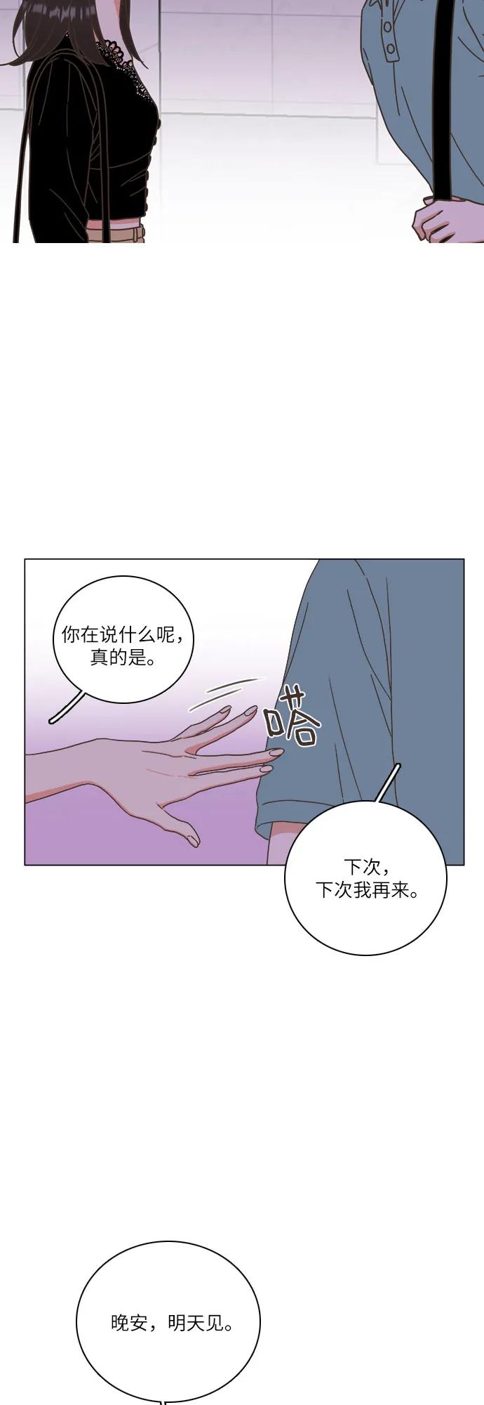 🍔类似恋爱 第40话 第12页