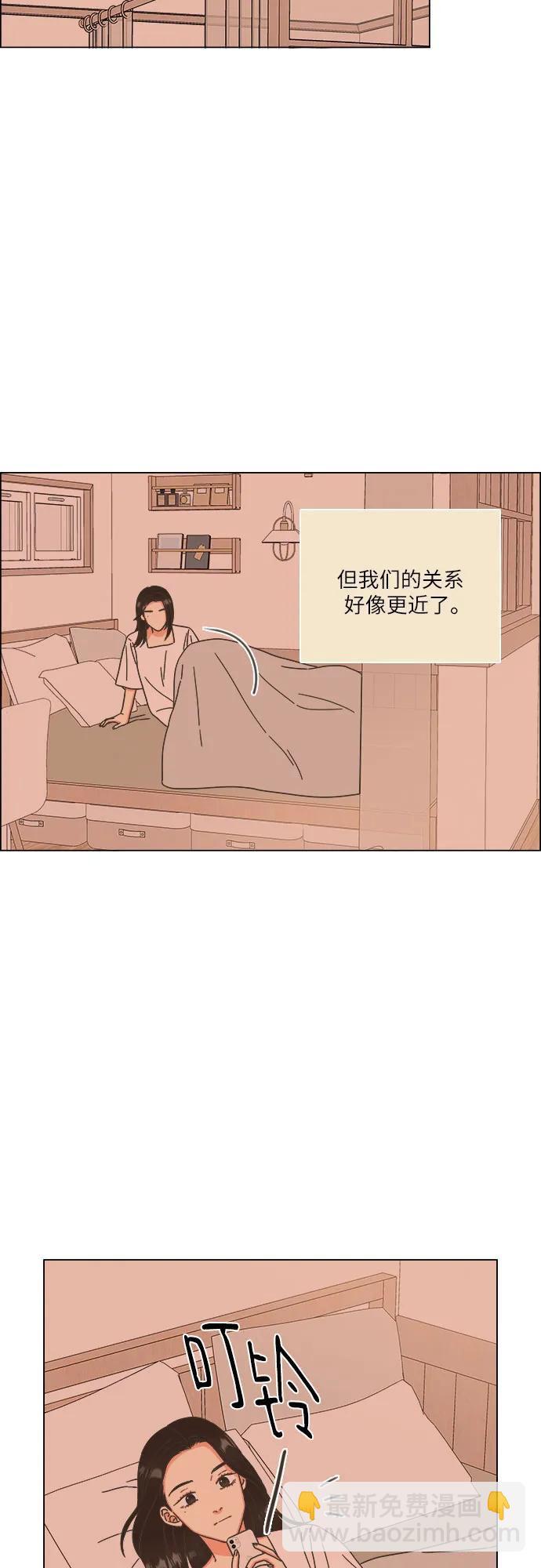 🍔类似恋爱 第40话 第15页
