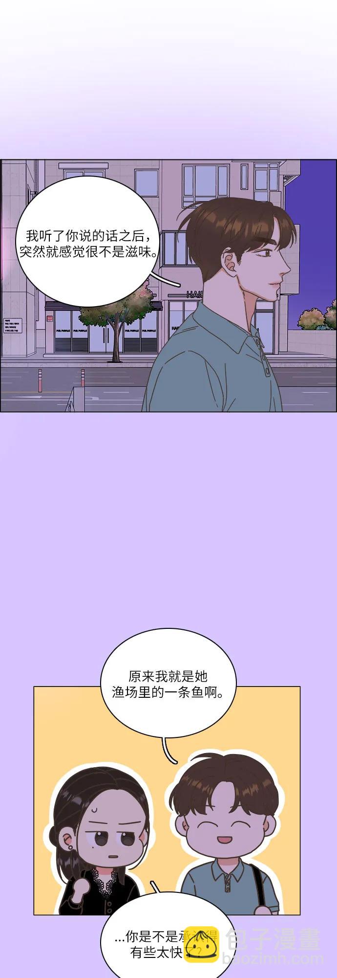 🍔类似恋爱 第40话 第17页