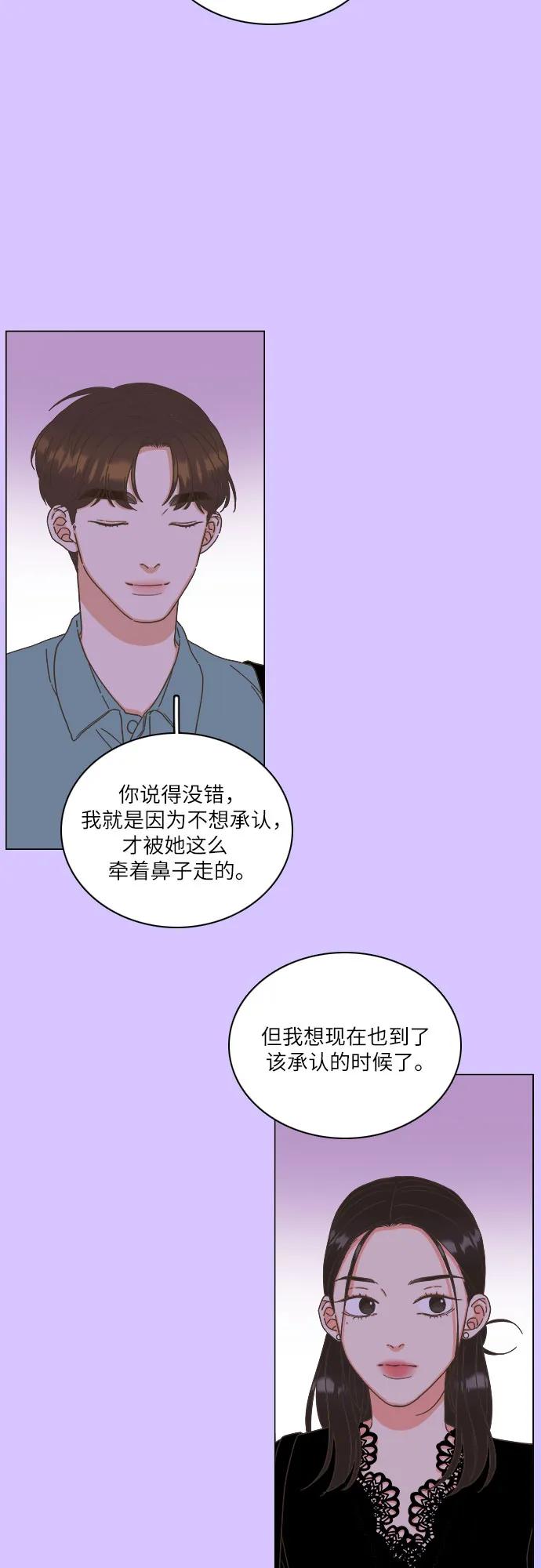 🍔类似恋爱 第40话 第18页