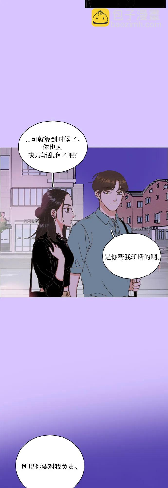 🍔类似恋爱 第40话 第19页